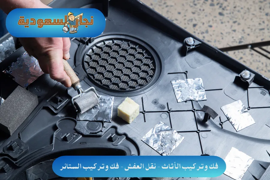 خطوات شركة عزل صوت بالرياض