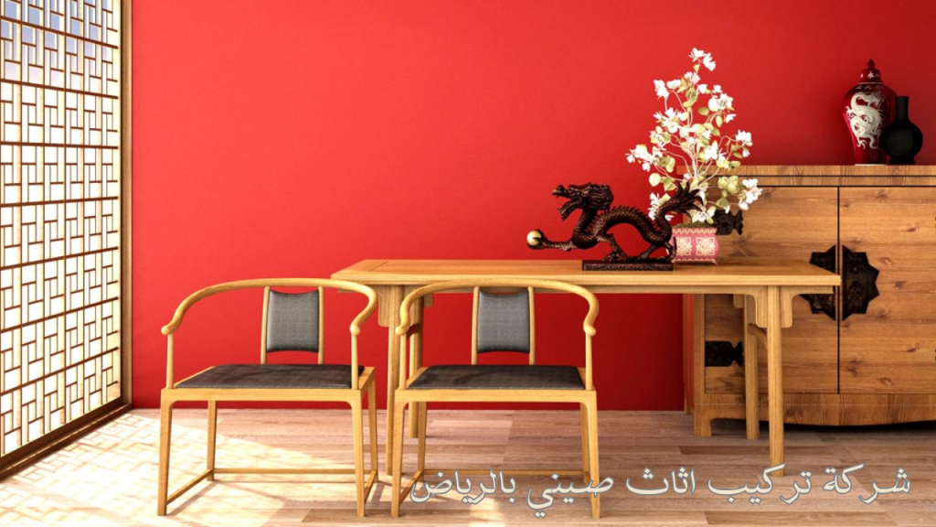 شركة تركيب اثاث صيني بالرياض